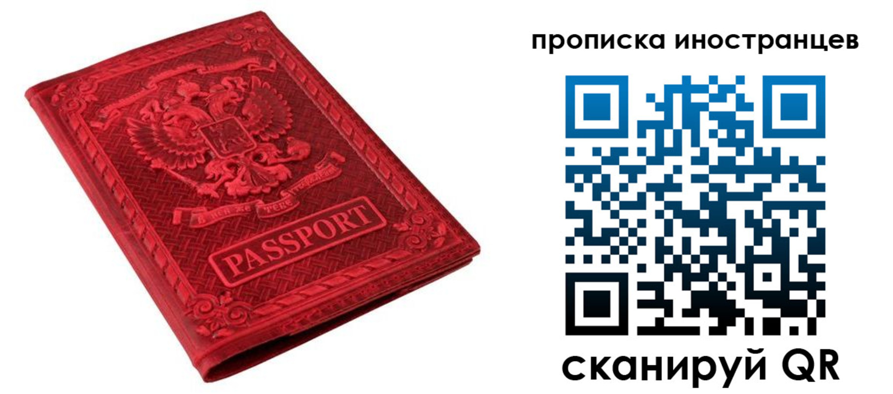 временная регистрация гарантия в Изобильном