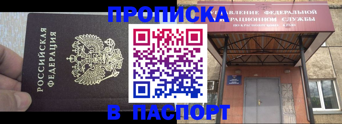 временная регистрация для всех в Изобильном
