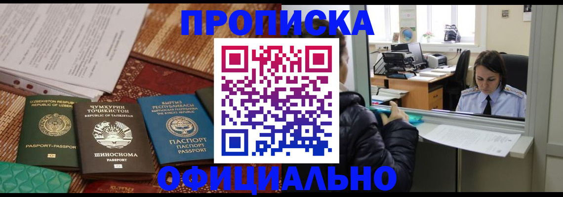 временная регистрация адрес в Изобильном