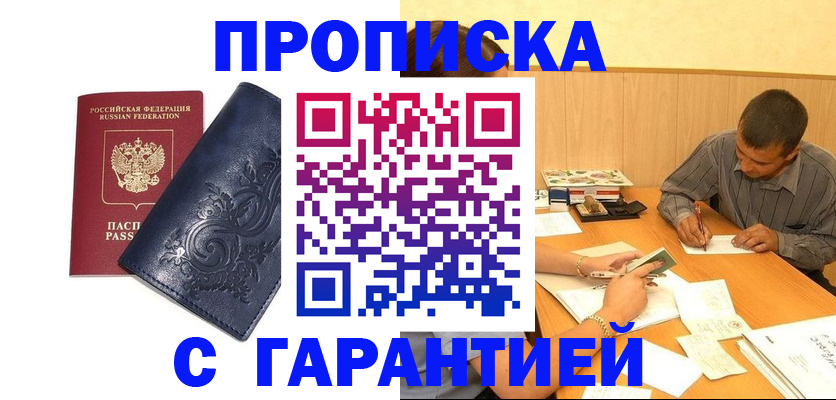 прописка поиск в Изобильном