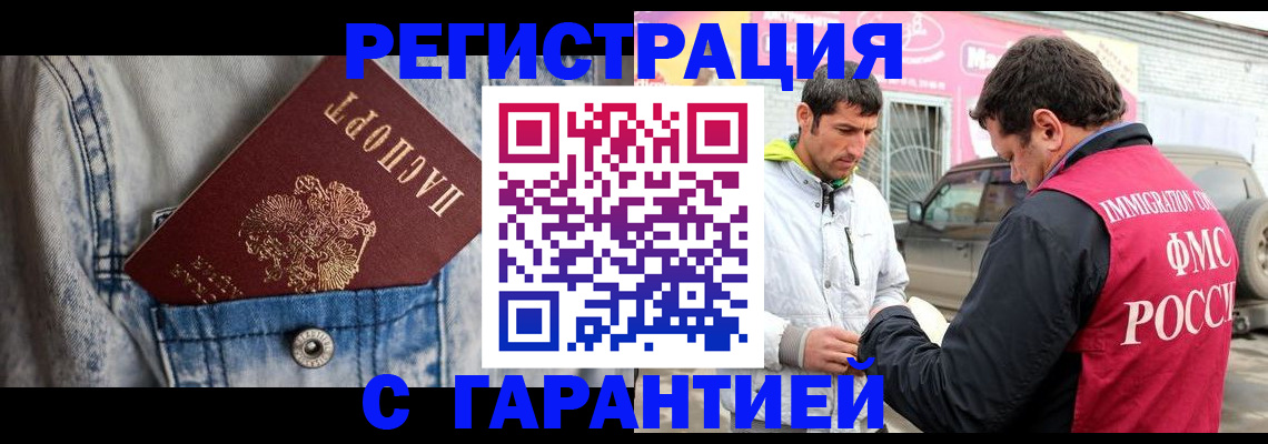 прописка для школы в Изобильном