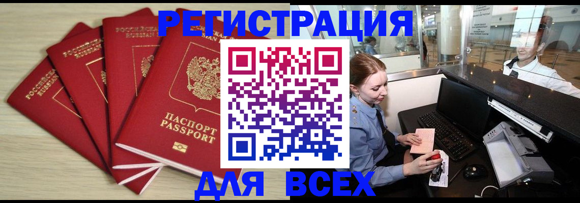 временная регистрация гарантия в Изобильном