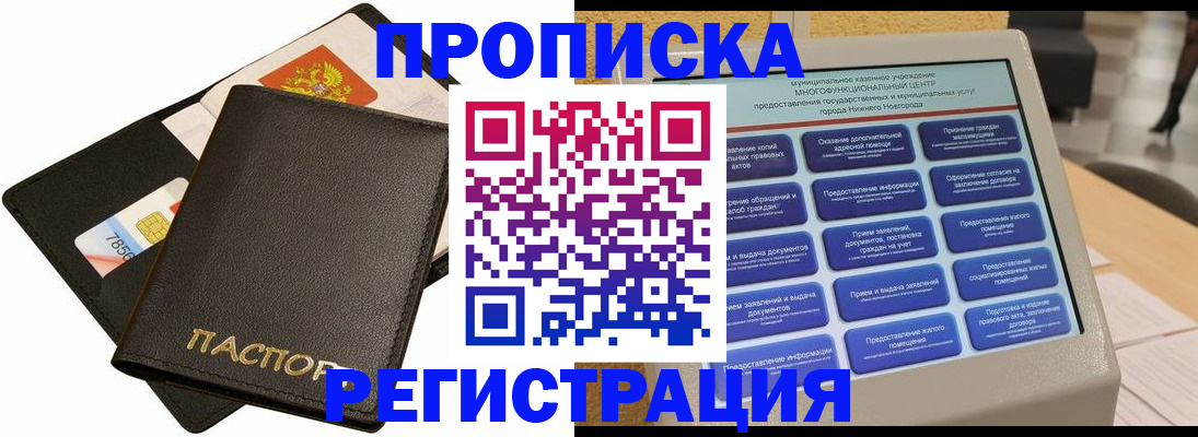 регистрация через МВД в Изобильном
