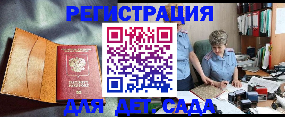 прописка штамп в Изобильном
